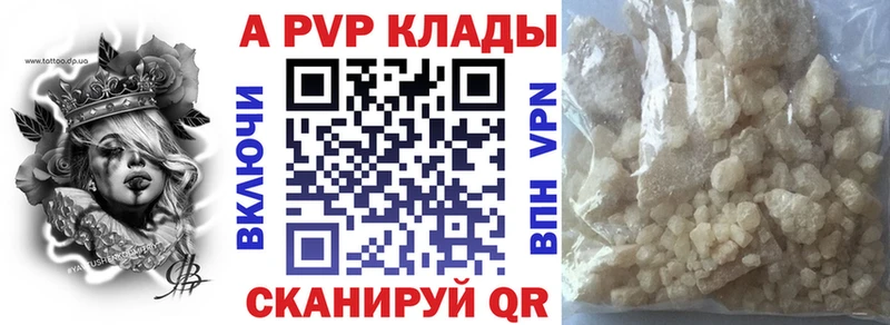 APVP СК  Купить  Людиново 