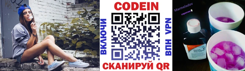 Кодеиновый сироп Lean напиток Lean (лин)  Купить  Людиново 