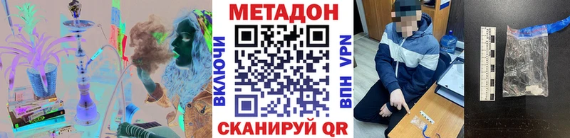 Метадон кристалл  Купить где  Людиново 
