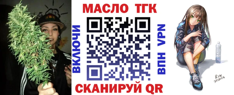 Купить где  Людиново  ТГК концентрат 